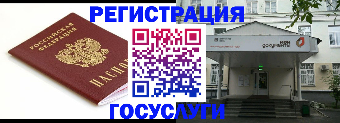 временная регистрация купить в Ипатово