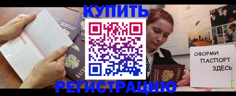 временная прописка в Ипатово
