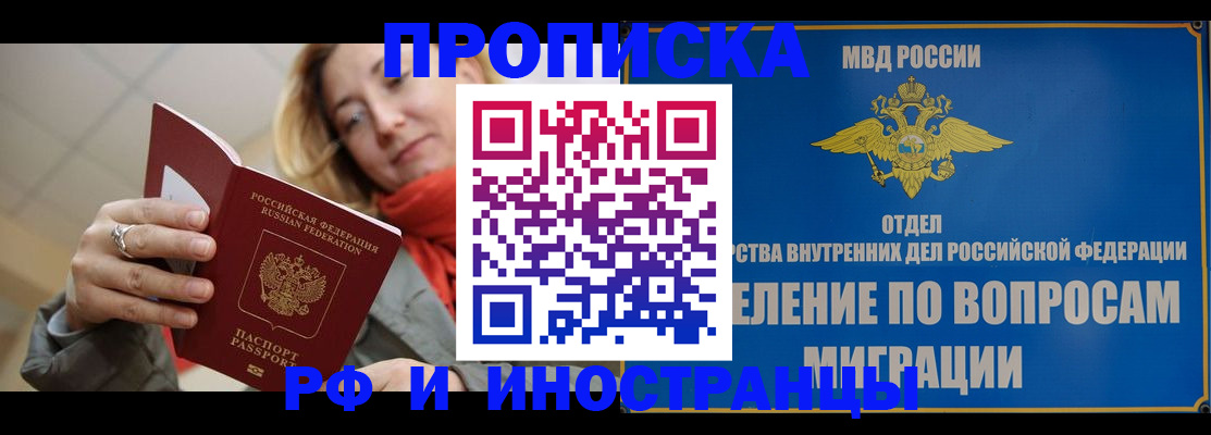 временная регистрация недорого в Ипатово