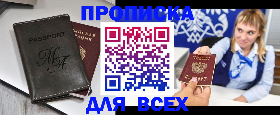 временная регистрация купить в Ипатово