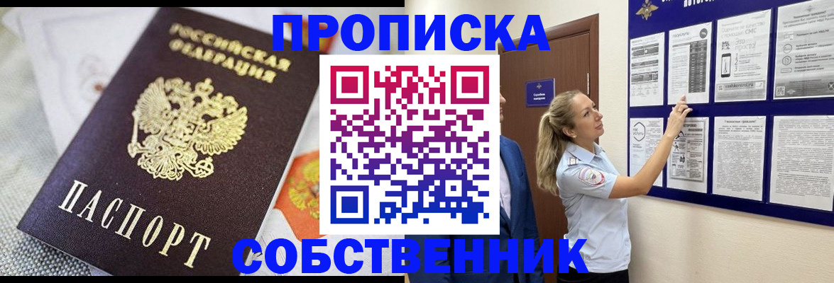 прописка для кредита в Ипатово